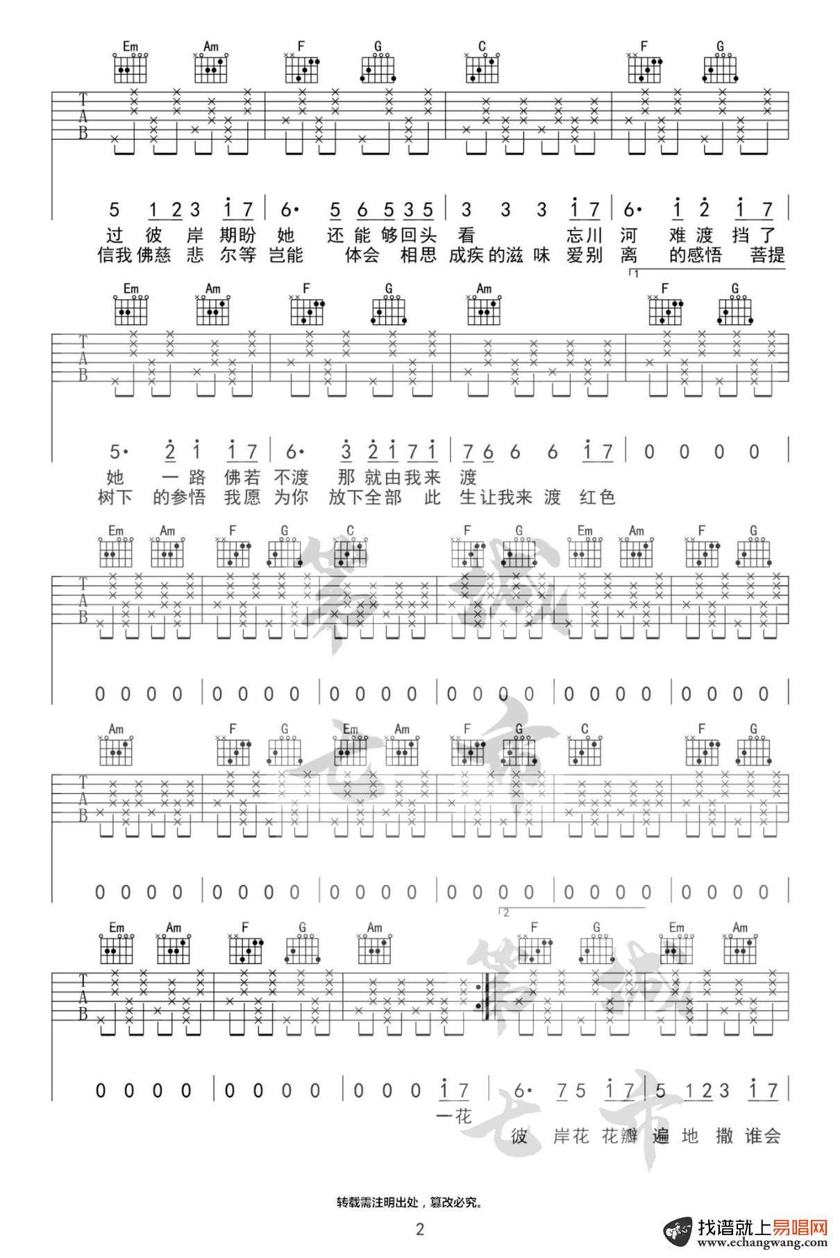 ÁãÒ»¾ÅÁã·¡¡¶Íü´¨±Ë°¶¡·¼ªËûÆ× DJÃûÁú°æ2