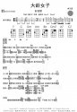Ůڿ_ѻ_ukulele
