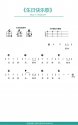 տȿ_C_տָukulele