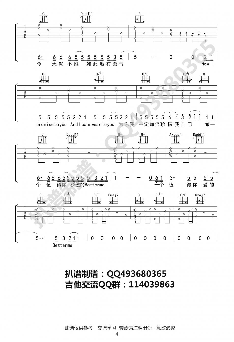Better Me简谱 薛凯琪
