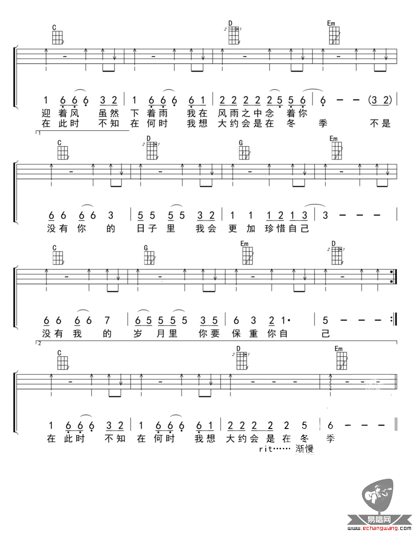 大约在冬季ukulele谱