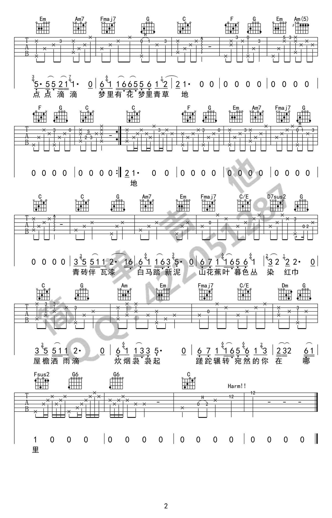 崔开潮声声慢吉他谱六线谱