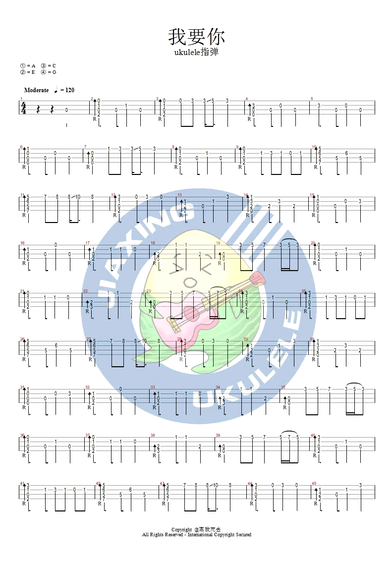 任素汐我要你ukulele指弹谱
