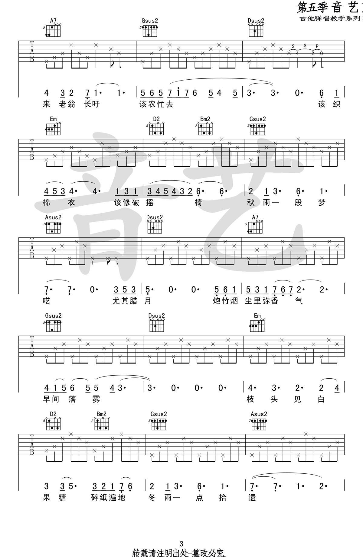 陈鸿宇《雨好》吉他谱