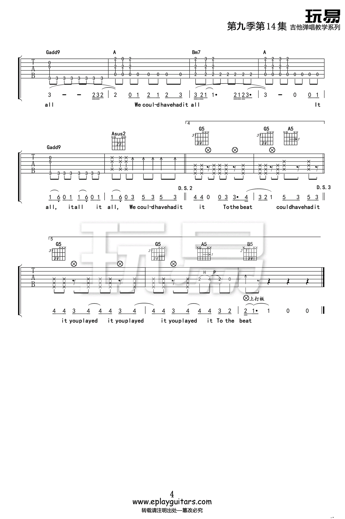 rolling in the deep 吉他谱 六线谱