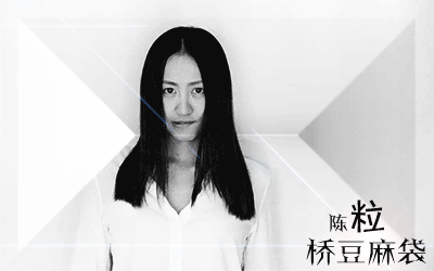 桥豆麻袋吉他谱 视频教学