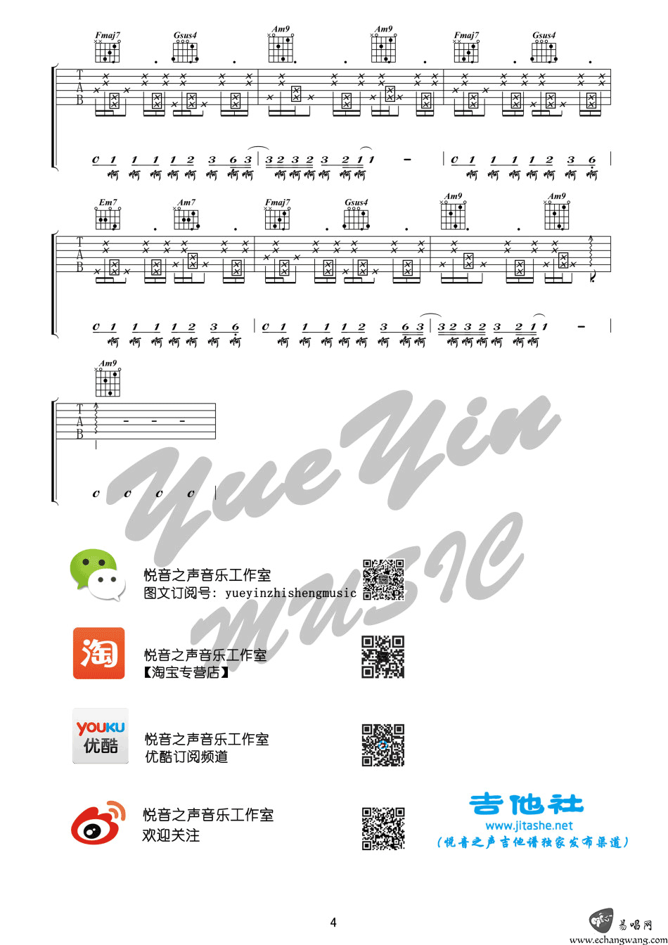 桥豆麻袋吉他谱 图片谱