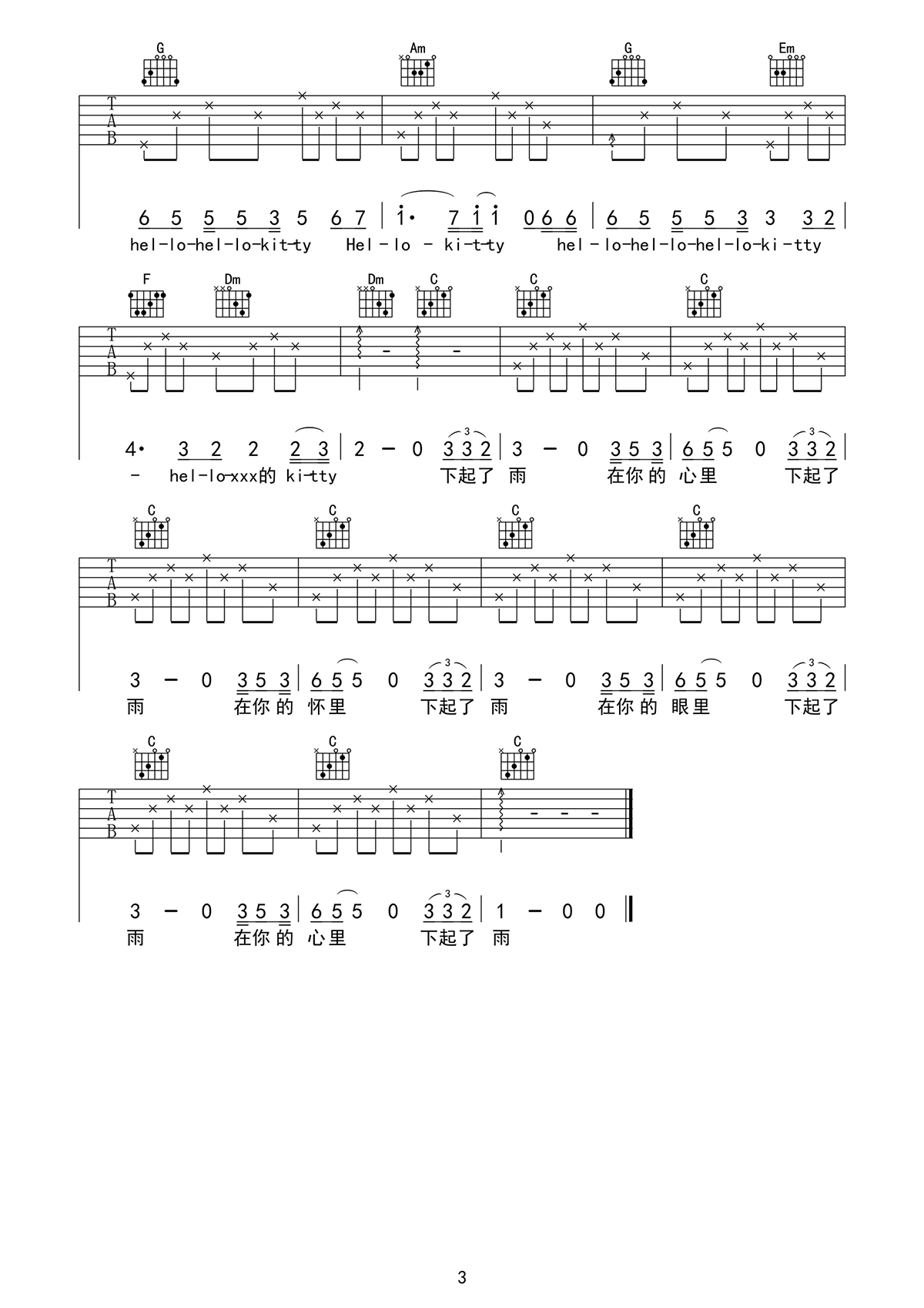 下雨 歌词 词:李志 曲:李志 下起了雨 你感到冷吗