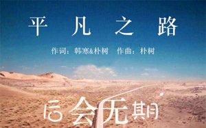ƽ֮·  G׼浯 
