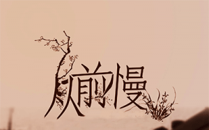 ǰ Ҷ G ǰ