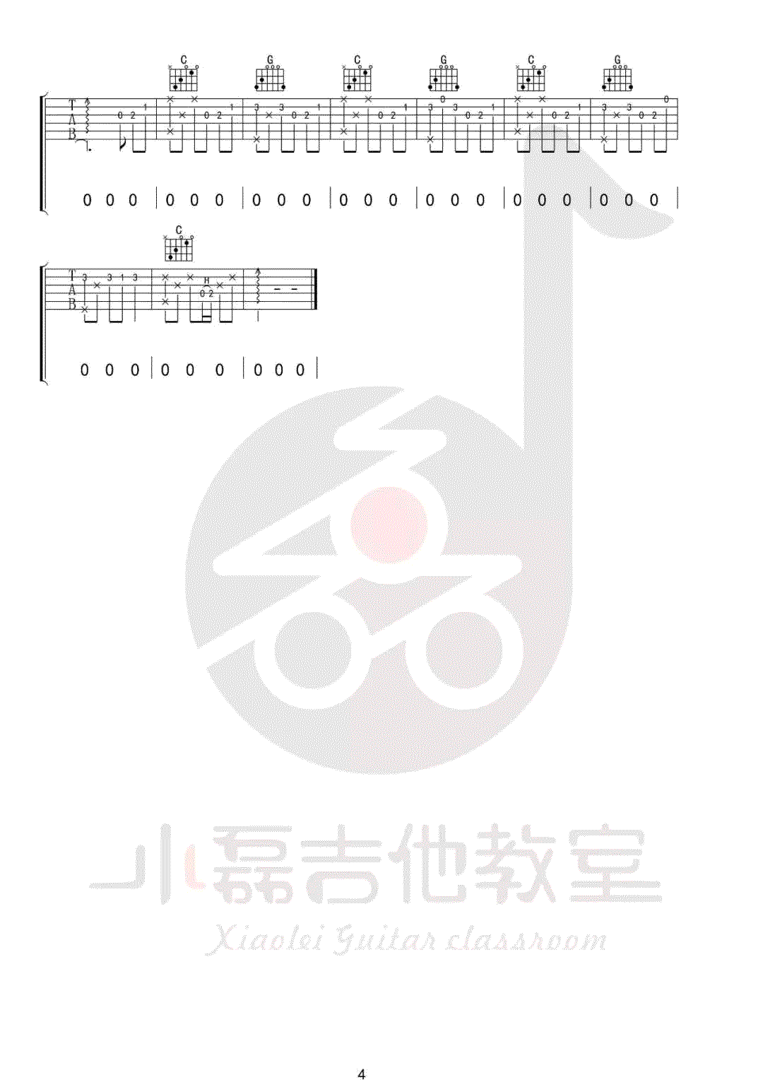 清白之年吉他谱 朴树