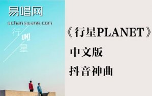 planet C planet