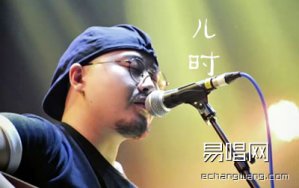 儿时吉他谱 G调弹唱谱 刘昊霖 高清六线谱