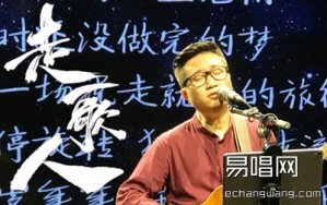 走歌人吉他谱 暗杠 C调弹唱谱 《走歌人》六线谱