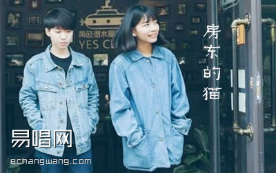 房东的猫《云烟成雨》吉他谱
