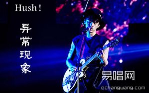 쳣 Hush! 嵯 ͼƬ