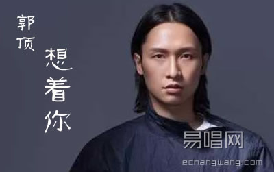 想着你吉他谱