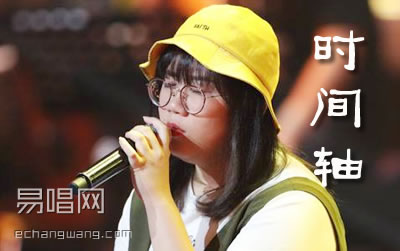 时间轴吉他谱