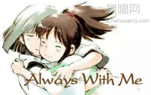 Always with meָ C򵥰 ǧǧѰƬβ