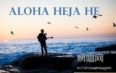 aloha heja heָ ׳
