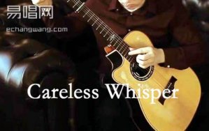 Careless Whisperָ ֶӡĿ