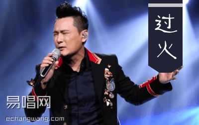 过火指弹谱 张信哲 易唱网独奏谱