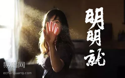 明明就周杰伦吉他谱 易唱网