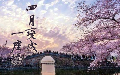 四月变成一座桥花粥吉他谱 易唱网