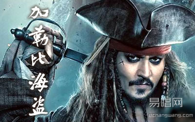 加勒比海盗吉他谱指弹版 初级简单易唱网