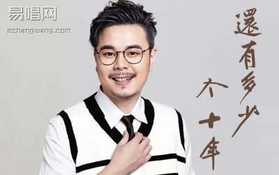 还有多少个十年叶圣涛吉他谱 易唱网