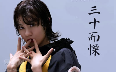 三十而慄郁可唯吉他谱 易唱网