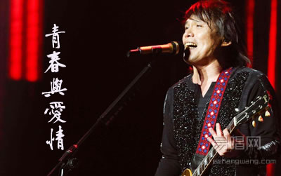 青春与爱情伍佰吉他谱 易唱网