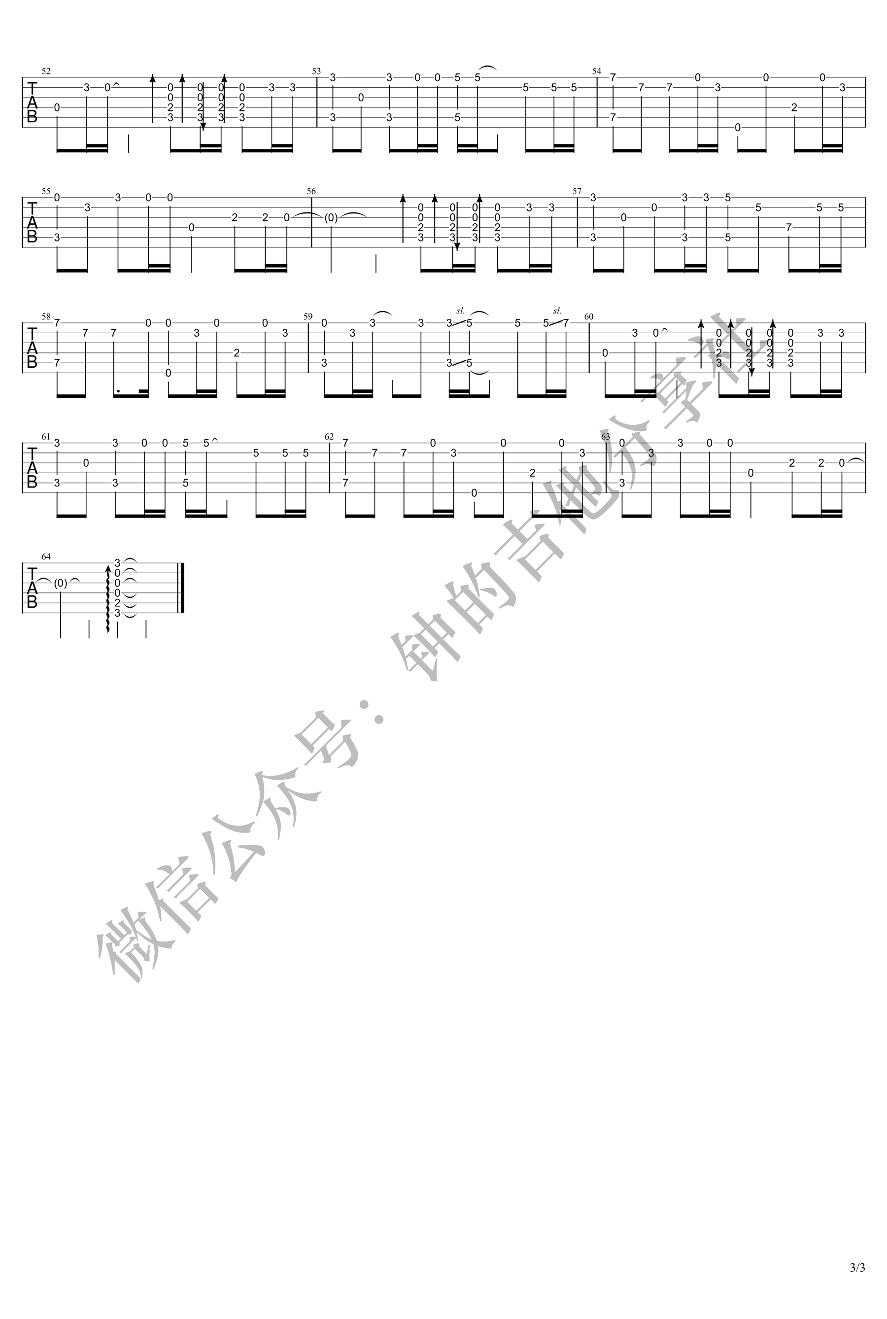 安和桥指弹谱-3