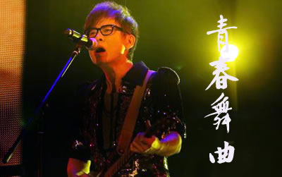 青春舞曲罗大佑吉他谱 易唱网简单版