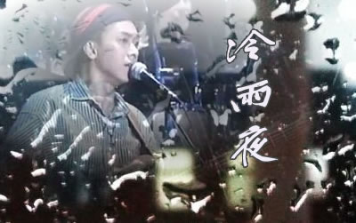 Beyond冷雨夜吉他谱 易唱网