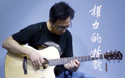 权力的游戏指弹谱 吉他独奏演示 易唱网