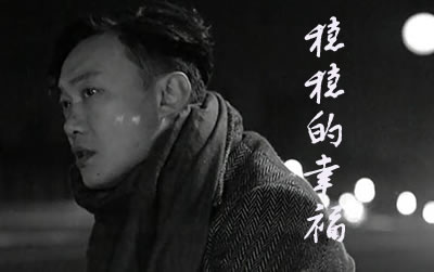 稳稳的幸福陈奕迅吉他谱 易唱网C调