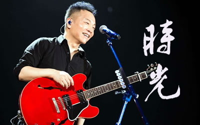 时光许巍吉他谱 C调易唱网