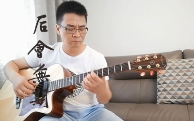无语问苍天指弹吉他谱 BEYOND易唱网