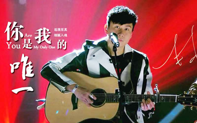 你是我的唯一吉他谱林俊杰巫启贤 易唱网