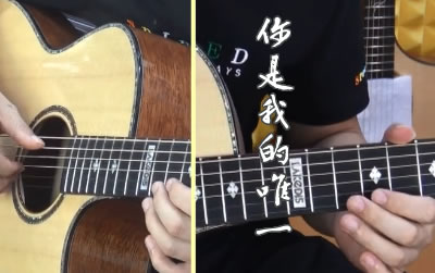 你是我的唯一林俊杰吉他谱 易唱网教学视频