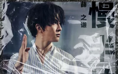 慢半拍薛之谦吉他谱 易唱网