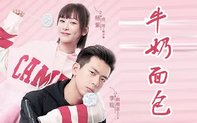 牛奶面包杨紫鱿小鱼吉他谱 易唱网