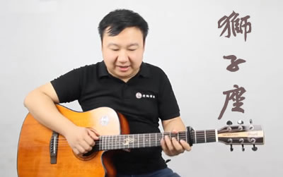 狮子座曾轶可吉他谱 易唱网 教学视频