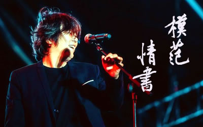 模范情书老狼吉他谱 易唱网