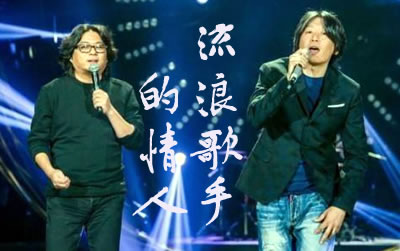 流浪歌手的情人老狼吉他谱 易唱网