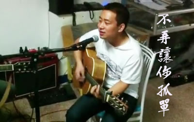 不再让你孤单吉他谱李建辉 易唱谱网站