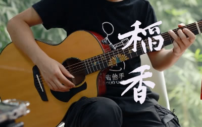 稻香周杰伦指弹谱 易唱谱