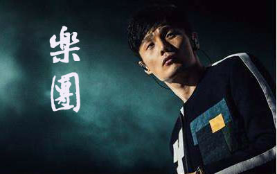 乐团李荣浩吉他谱 易唱网