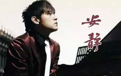 安静周杰伦指弹谱 易唱网吉他独奏谱